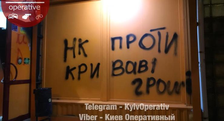 В Киеве неизвестные разгромили заведение Укрлото
