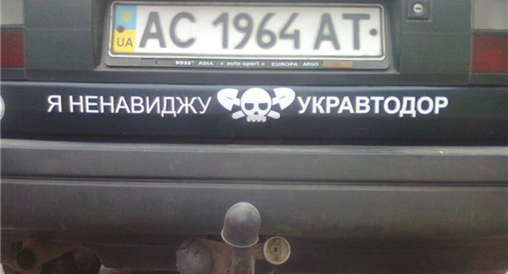 Новак: Уже меньше людей ненавидят Укравтодор