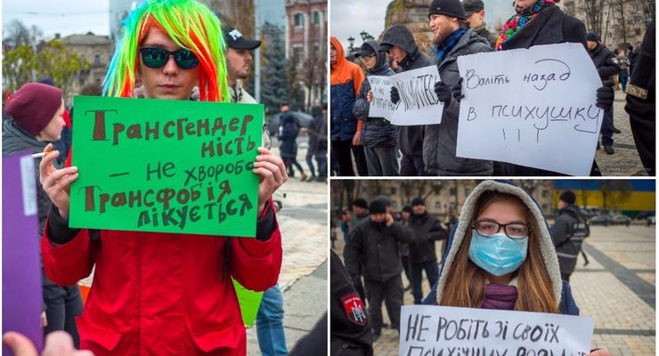 В центре Киева на марш трансгендеров пришли их противники