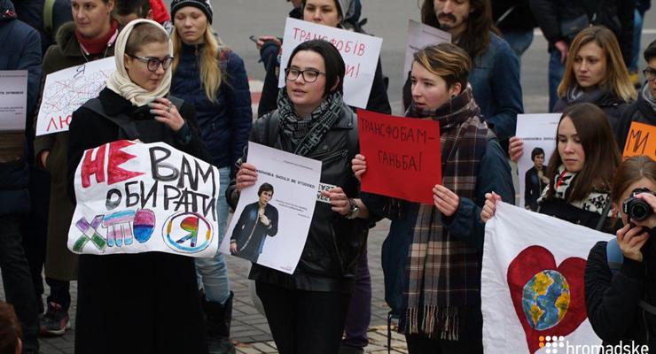 В Киеве прошел марш за права трансгендеров