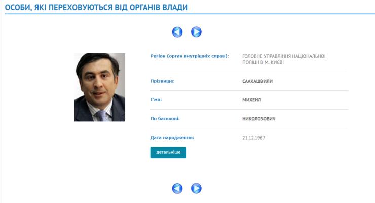 Молодой Саакашвили появился в базе розыска МВД