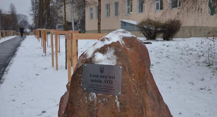 В Киеве открыли Аллею памяти воинов АТО