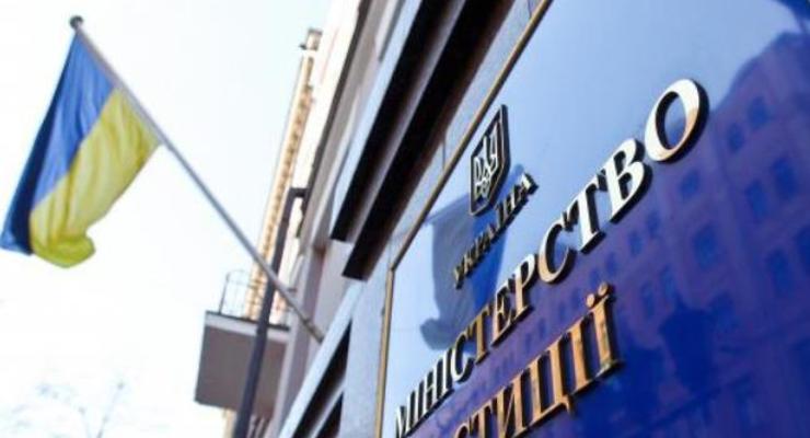 Минюст направил заявление в ГПУ из-за обысков НАБУ