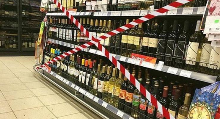 В Одессе запретили продажу алкоголя в ночное время