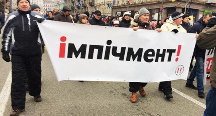 В Киеве проходит очередной марш за импичмент
