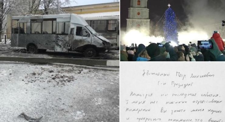 Итоги 19 декабря: ситуация в Новолуганском, зажжение главной елки и письмо Саакашвили