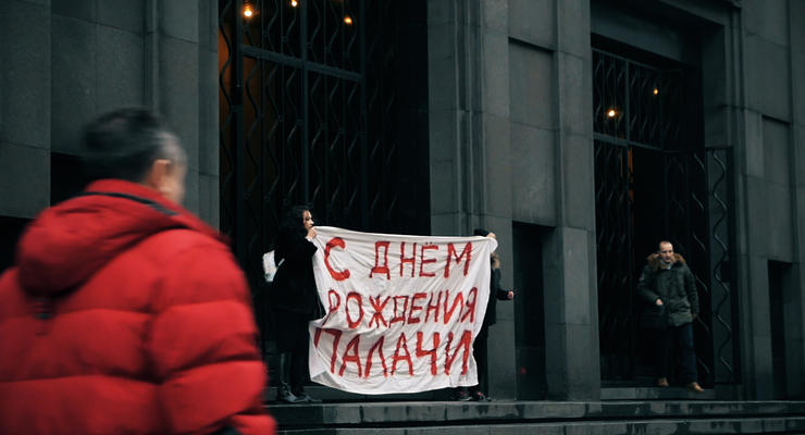 У здания ФСБ Pussy Riot развернули баннер "С днем рождения, палачи"