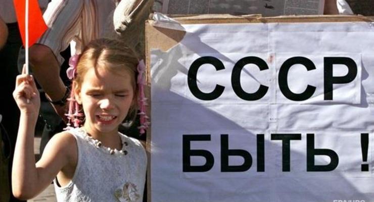 Рекордное число россиян жалеют о распаде СССР - опрос