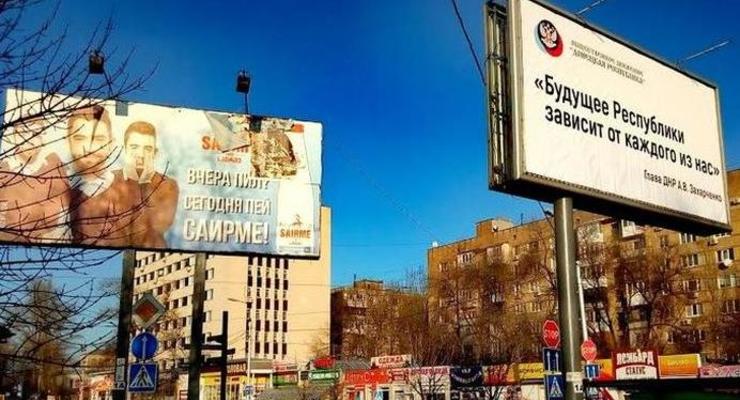 В Донецке установили билборды  с цитатами Захарченко