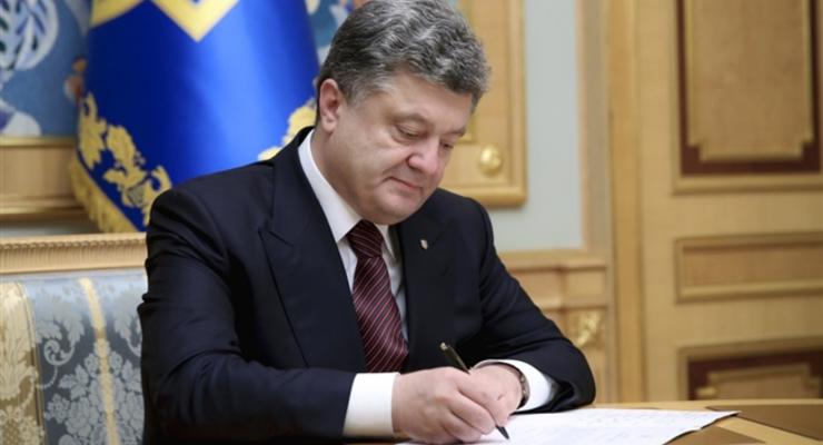 Судебная реформа: Порошенко подписал указ о ликвидации судов