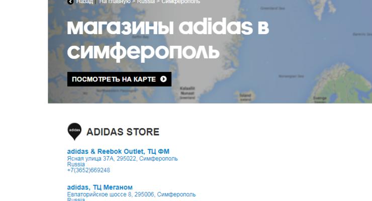 Климкин о Volkswagen и Adidas в Крыму: Мы их достанем