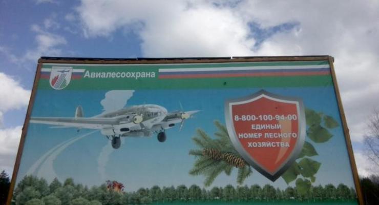 В России чиновники установили билборд с Heinkel He 111