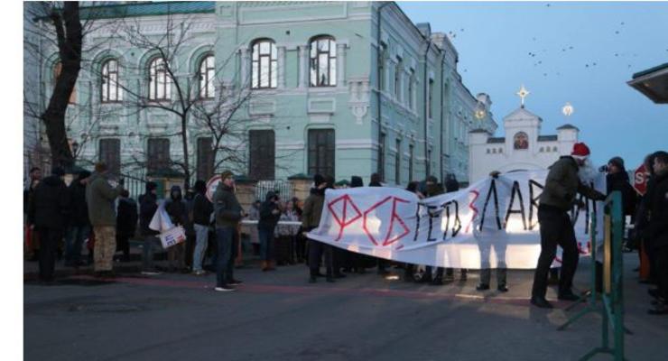 "Долой ФСБ": перед Киево-Печерской лаврой протестуют