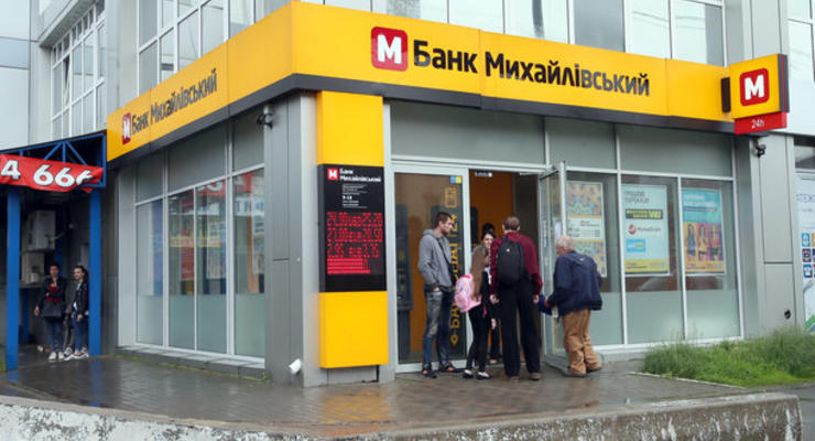 Троих членов правления банка Михайловский объявили в розыск