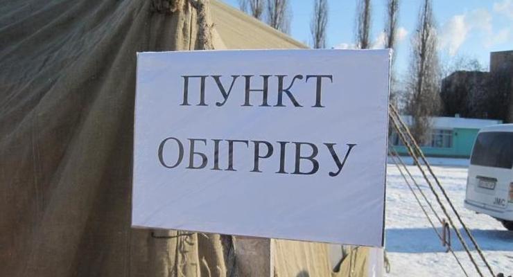 В Днепропетровской области открыли пункты обогрева