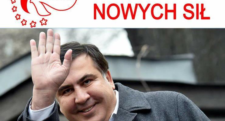 Месть полякам: соцсети о депортации Саакашвили