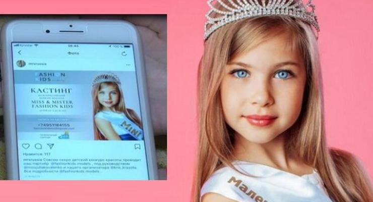 Российская компания "украла" фото украинки для конкурса красоты