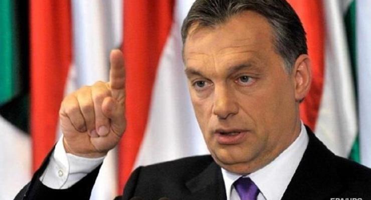 Венгрия хочет от ЕС полмиллиарда евро за охрану границ