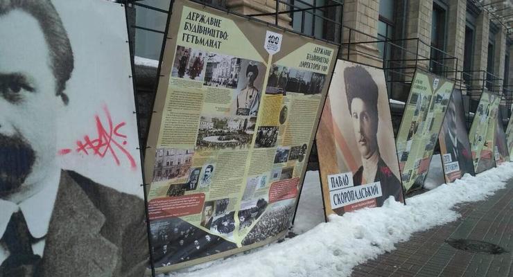В Киеве осквернили плакаты выставки об украинской революции