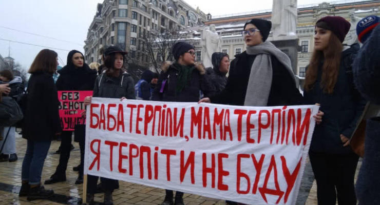 В Киеве митинговали феминистки и их противники