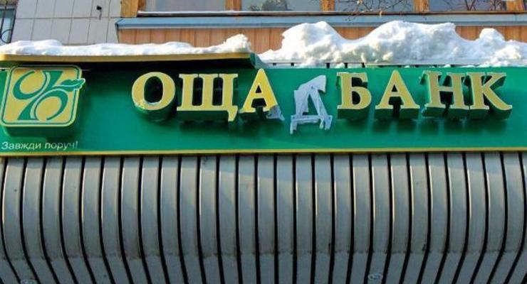 Топ-менеджер Ощадбанка украл более 16 млн гривен - СБУ