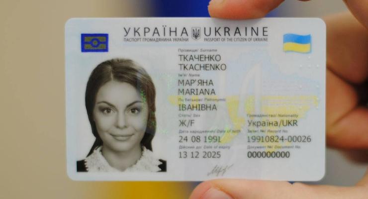 В Украине запретили выдавать паспорта в виде книжки