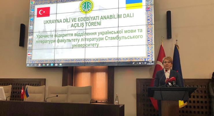 В университете Стамбула будут изучать украинский язык
