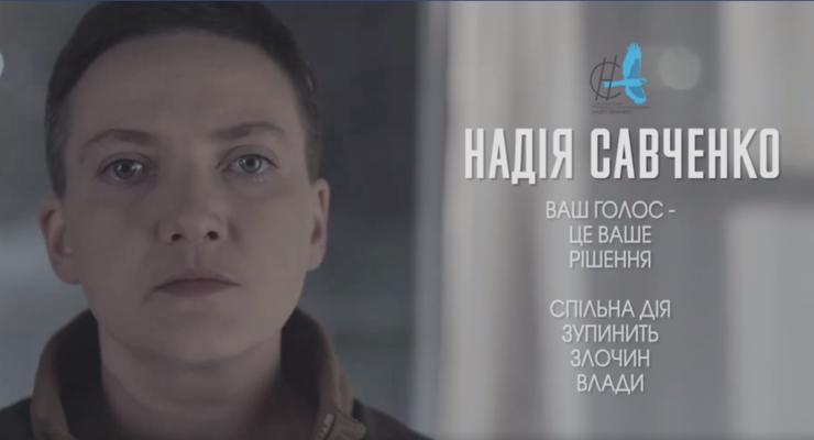 Савченко в новом видео оголилась и заявила, что пойдет в президенты