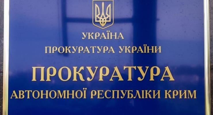 В суды переданы 60 дел против экс-депутатов крымского парламента
