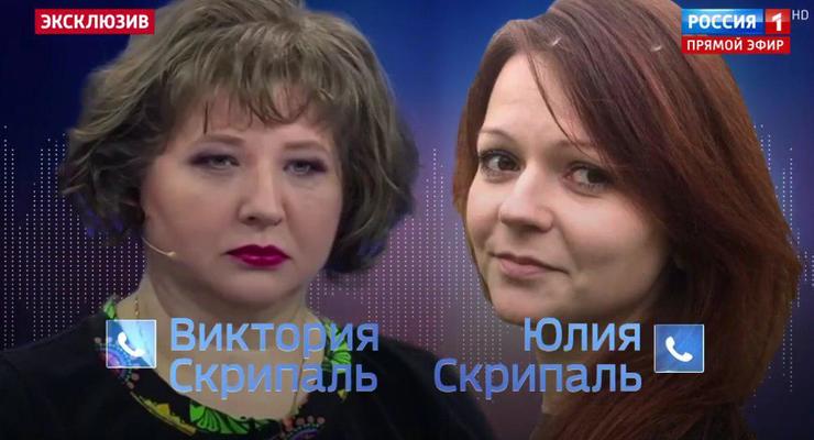 Виктория Скрипаль передала СМИ запись разговора с сестрой