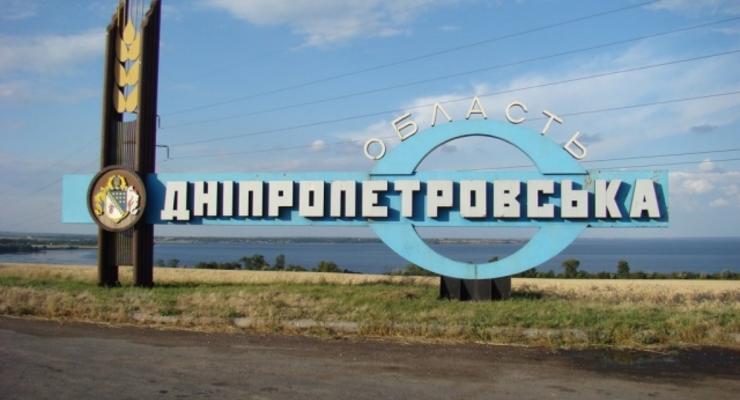Раде предложат переименовать Днепропетровскую область