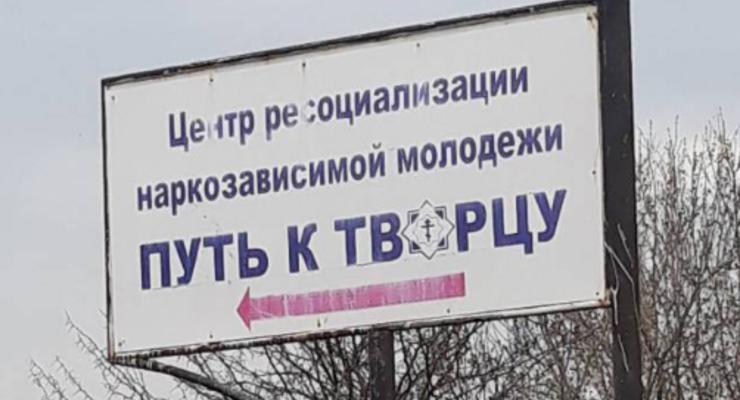 Под Одессой освободили 33 пленника "реабилитационных центров"
