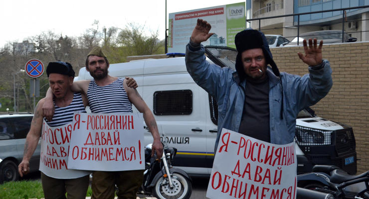 Я россиянин, давай обнимемся: под Генконсульство РФ в Одессе вывели бездомных
