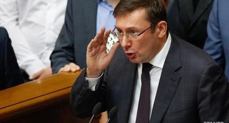 Луценко анонсировал снятие неприкосновенности с ряда депутатов