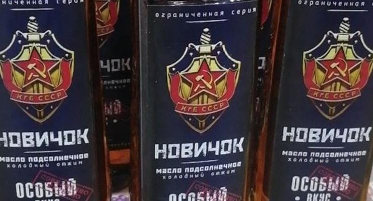 В России создали растительное масло Новичок