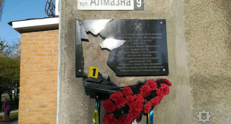 В Полтаве разбили мемориальную доску герою АТО