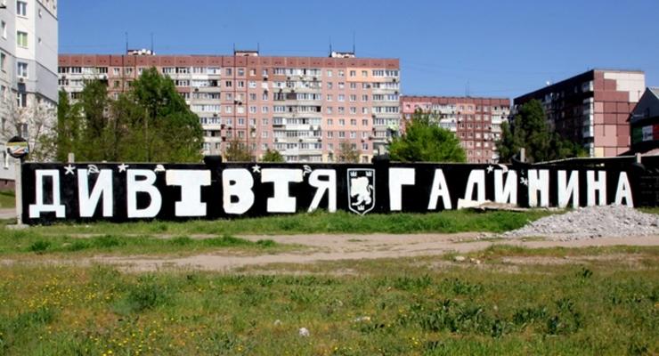 В Днепре радикалам из С14 запретили делать граффити дивизии Галичина