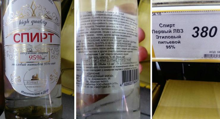 В ДНР продают питьевой этиловый спирт - соцсети
