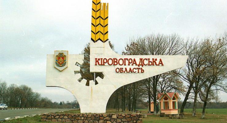 Раде предложили переименовать Кировоградскую область