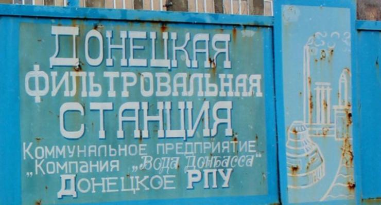 На Донецкой фильтровальной станции повреждены хлоропроводы - ЮНИСЕФ