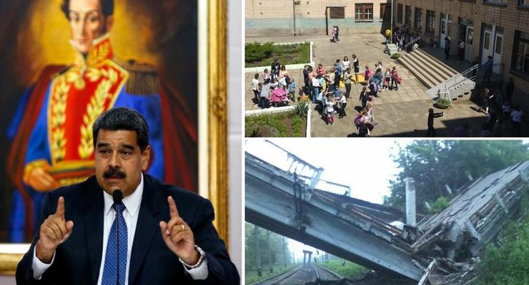 Итоги 21 мая: Отравление в Николаеве, победа Мадуро, подрыв моста