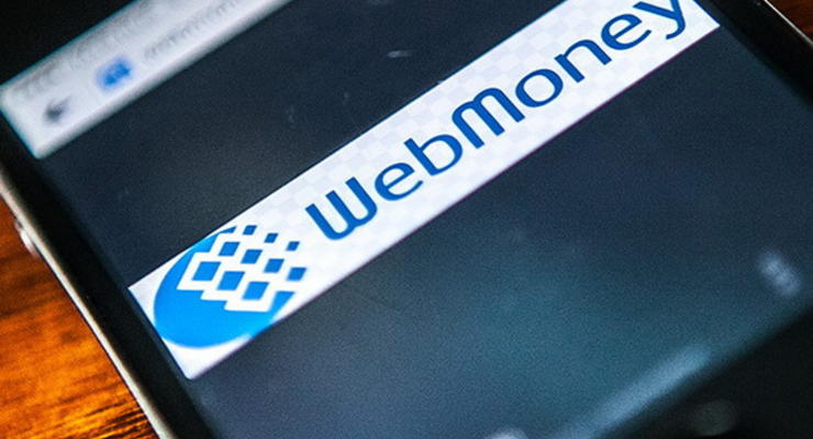 В WebMoney объяснили, что будет с "застрявшими" в системе деньгами украинцев