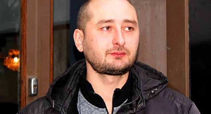 В Киеве убили Аркадия Бабченко