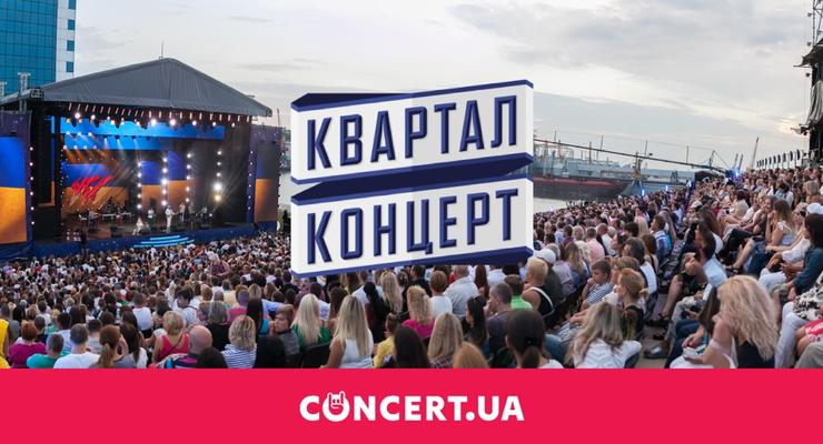 Concert.ua стає титульним квитковим оператором в південному регіоні України