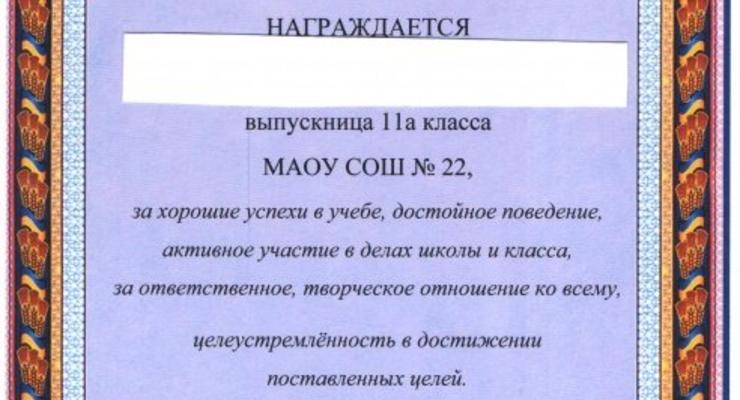 В РФ школьникам снова выдали грамоты с гербом Украины