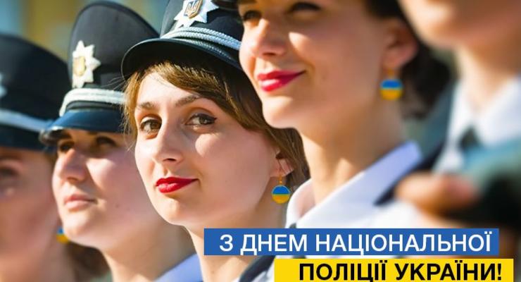 Украина отмечает День Национальной полиции