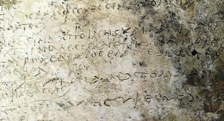 В Греции нашли древнейший отрывок Одиссеи Гомера