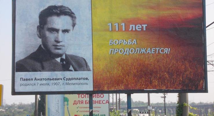 В Запорожье сняли борды с портретами убийцы главы ОУН