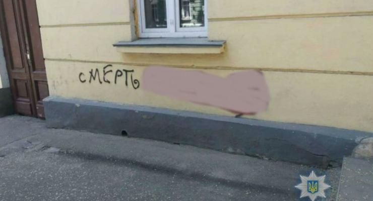 Провокации в Одессе: на домах появились антисемитские надписи