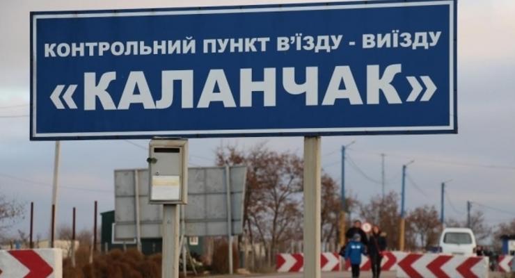 На админгранице с Крымом не работают два КПП
